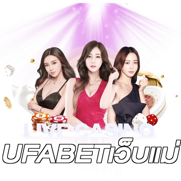 UFABETเว็บแม่