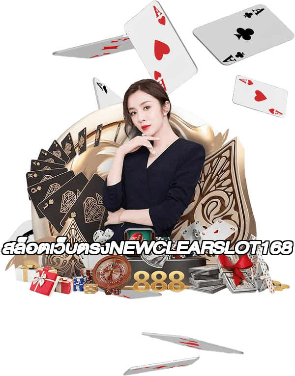 สล็อตเว็บตรงNEWCLEARSLOT168